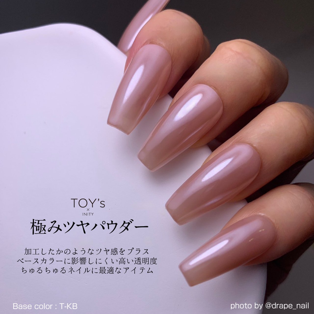 TOY＇s x INITY 極みツヤパウダー | TOY's × INITY（トイズ
