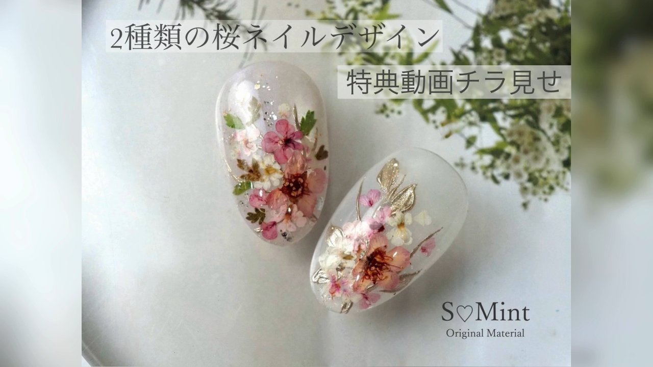 ♡桜とドットで春ネイル♡ ネイルチップ　ハンドメイド Sakura デザインセット【桜ネイルのデザイン動画付】 | S♡Mint