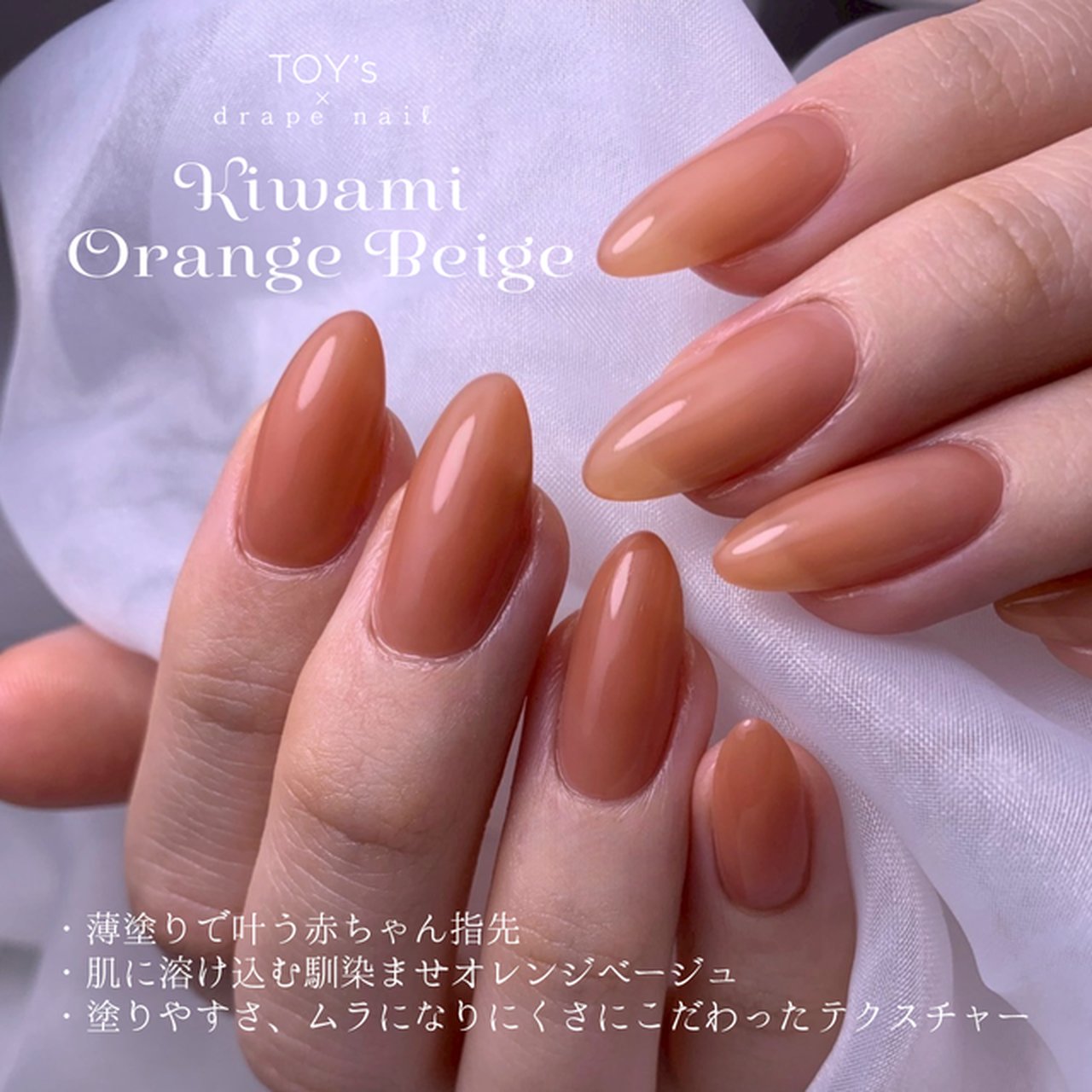 TOY＇s x INITY 極みオレンジベージュ | TOY's × INITY