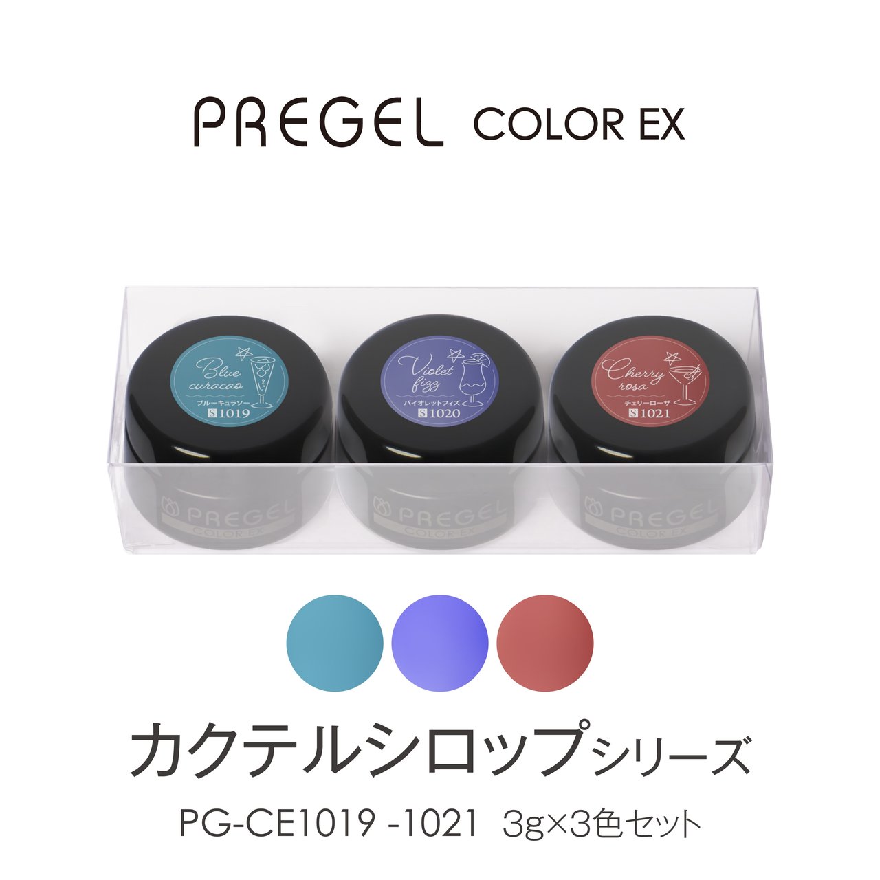 3日間だけの最終値下げプリジェルセット tta33369gl_1.jpg ネイル