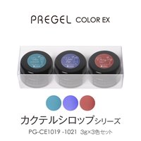 プリジェル カラーEX カクテルシロップシリーズ3g×3色セット | PREGEL