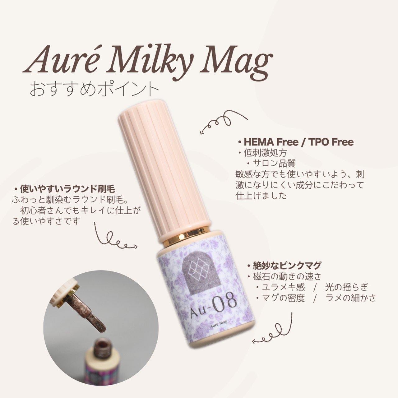 Auré Mag（オーレマグ） 1-8【特典付】 | Motto Collection（モット