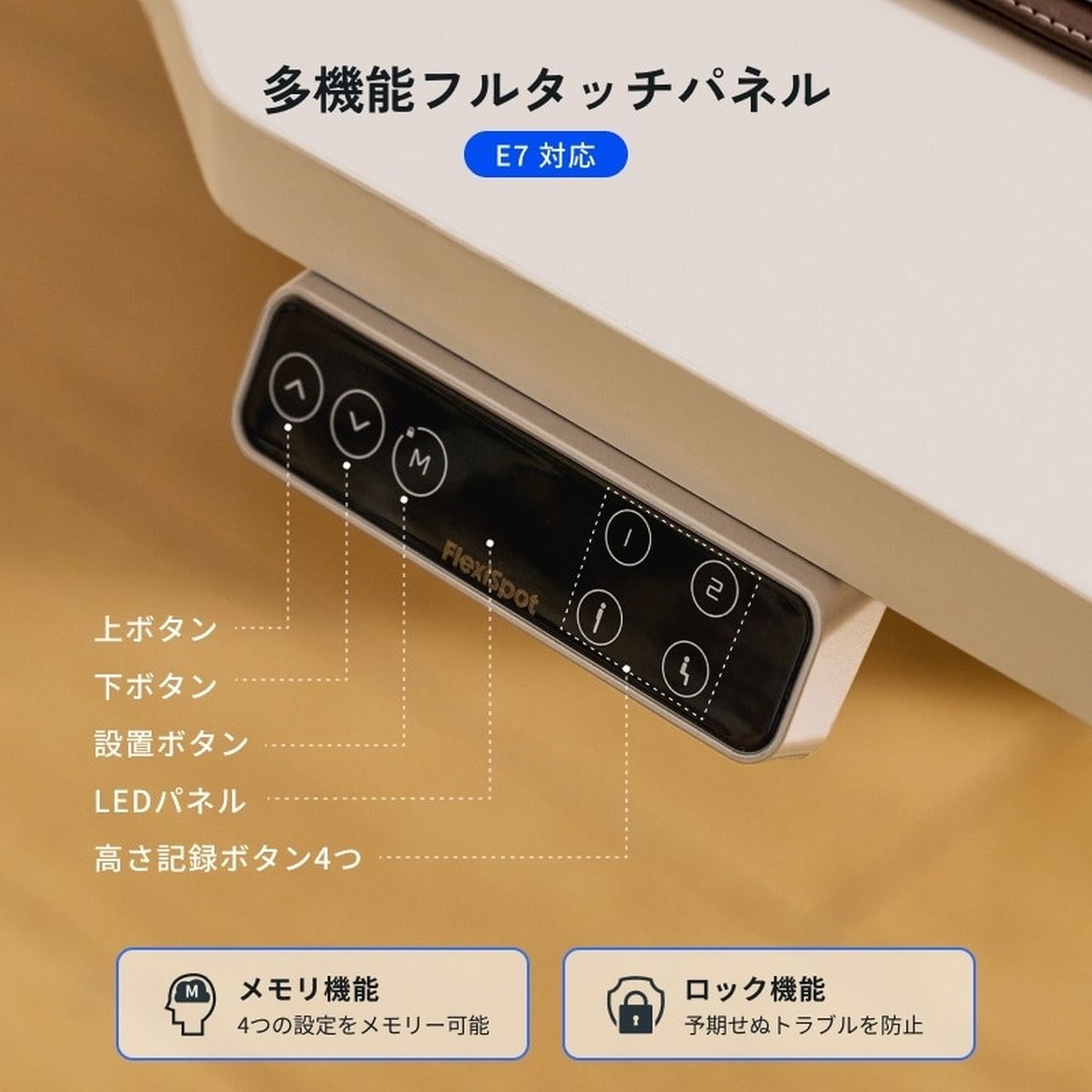 電動昇降式ネイルデスク E7ホワイト | FlexiSpot | ネイルテーブル