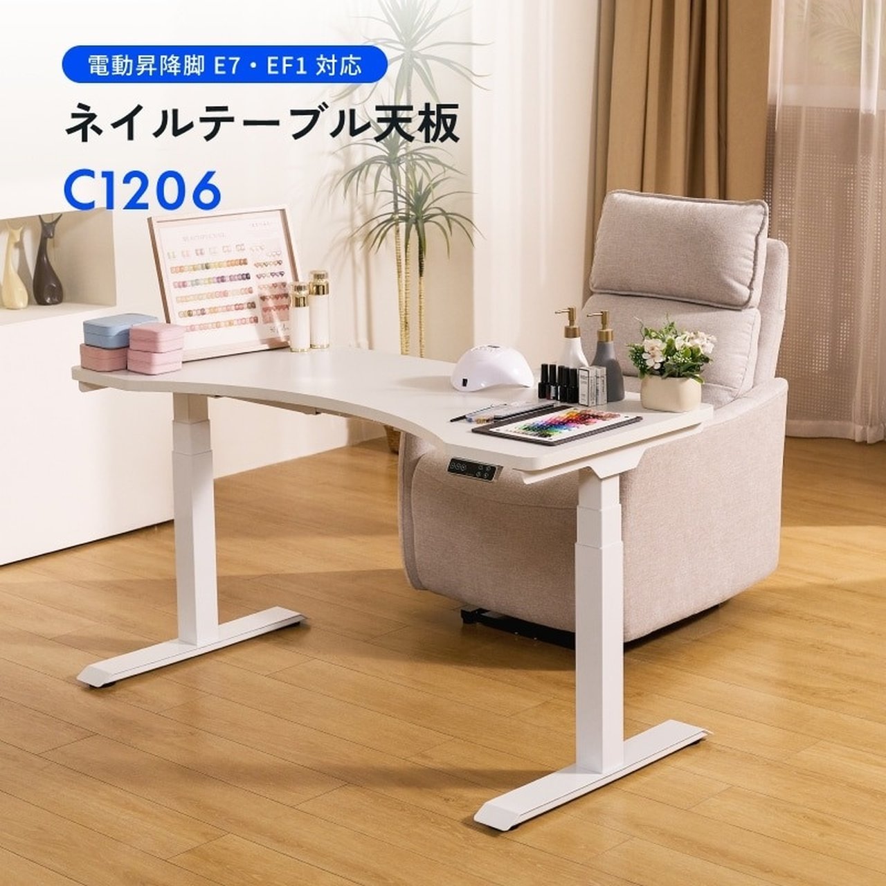 組立オプション付】電動昇降式ネイルデスク EF1 ブラック | FlexiSpot