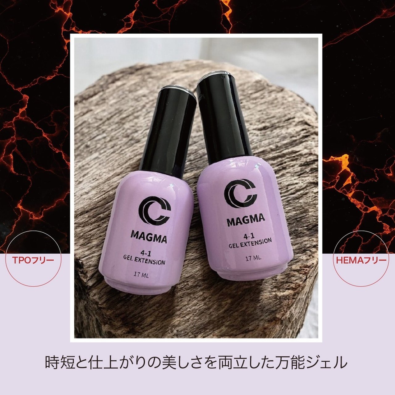 CHRISTRIO MAGMA ジェル エクステンション 17ml #4 | CHRISTRIO