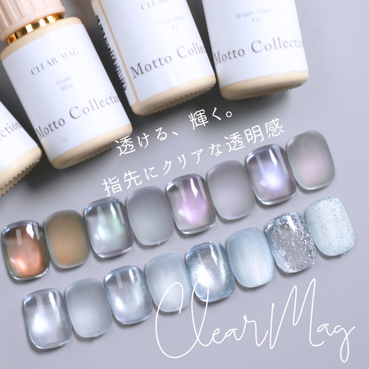 CLEAR MAGNET 01 Orange Clear | Motto Collection（モット