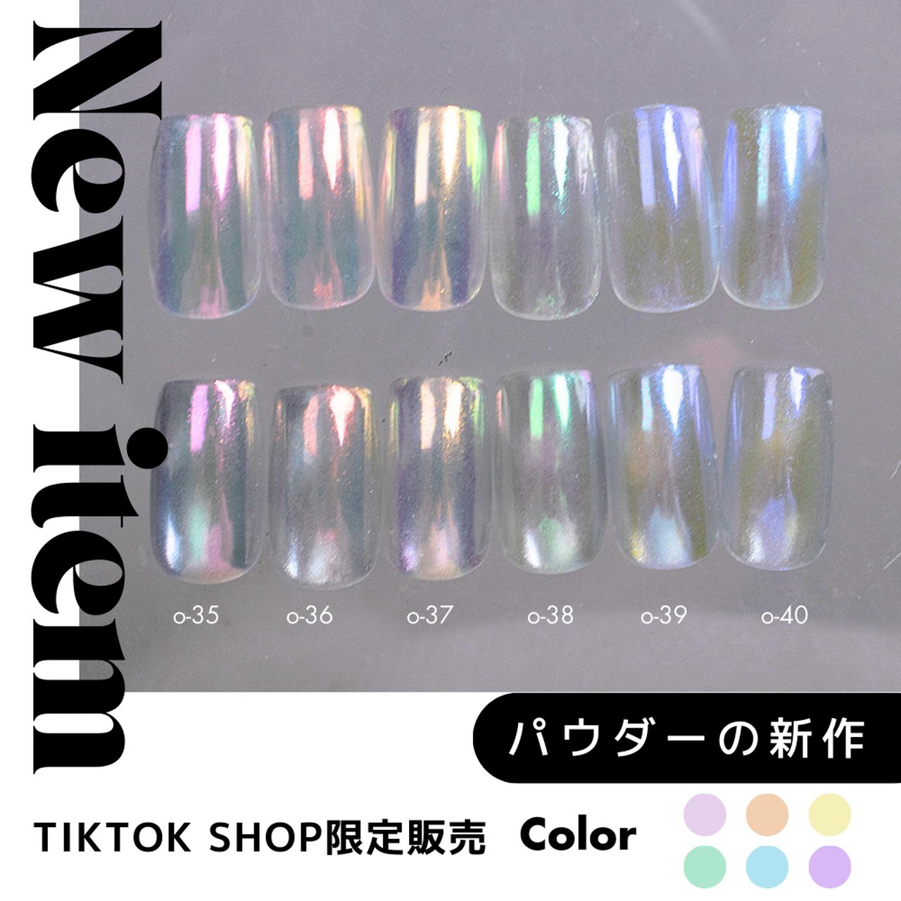 オーロラパウダー O-38 Green Clear | Motto Collection（モット