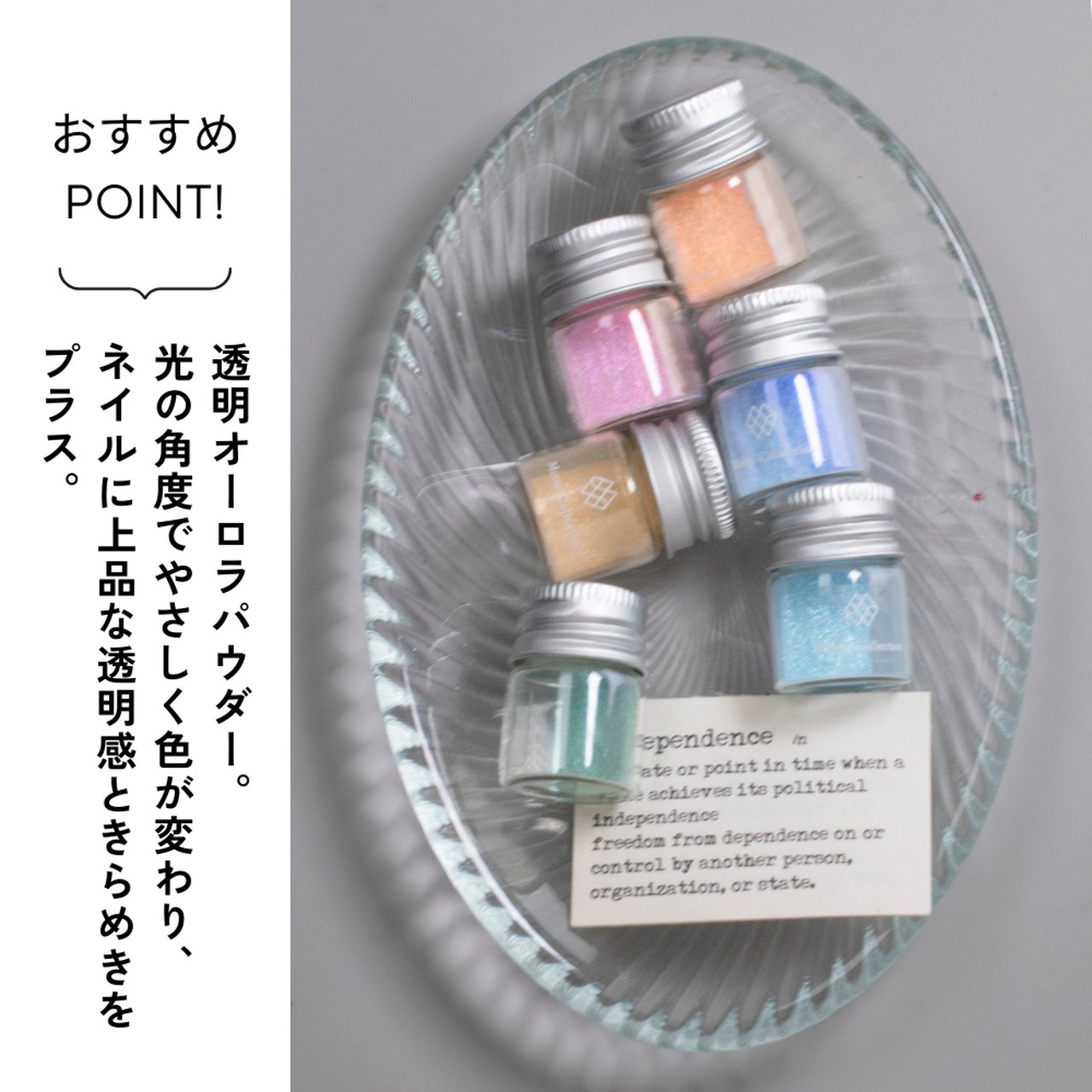 オーロラパウダー O-38 Green Clear | Motto Collection（モット