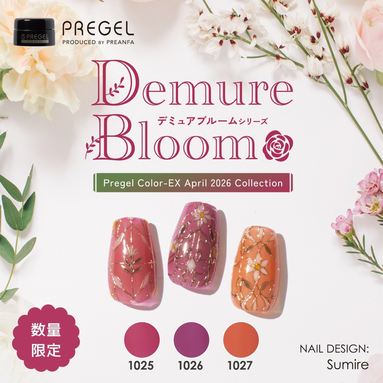 プリジェルカラーEX 29個プラス1コセット 数量限定】プリジェル カラーEX デミュアモーブ | PREGEL（プリジェル