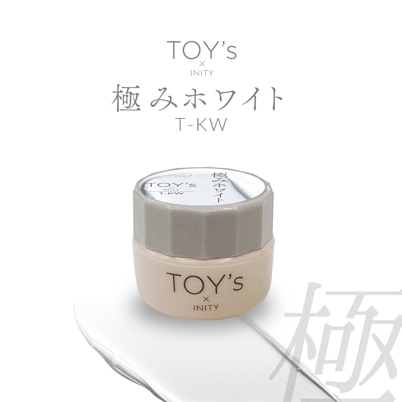 TOY's x INITY 極みホワイト | TOY's × INITY（トイズバイアイニティ