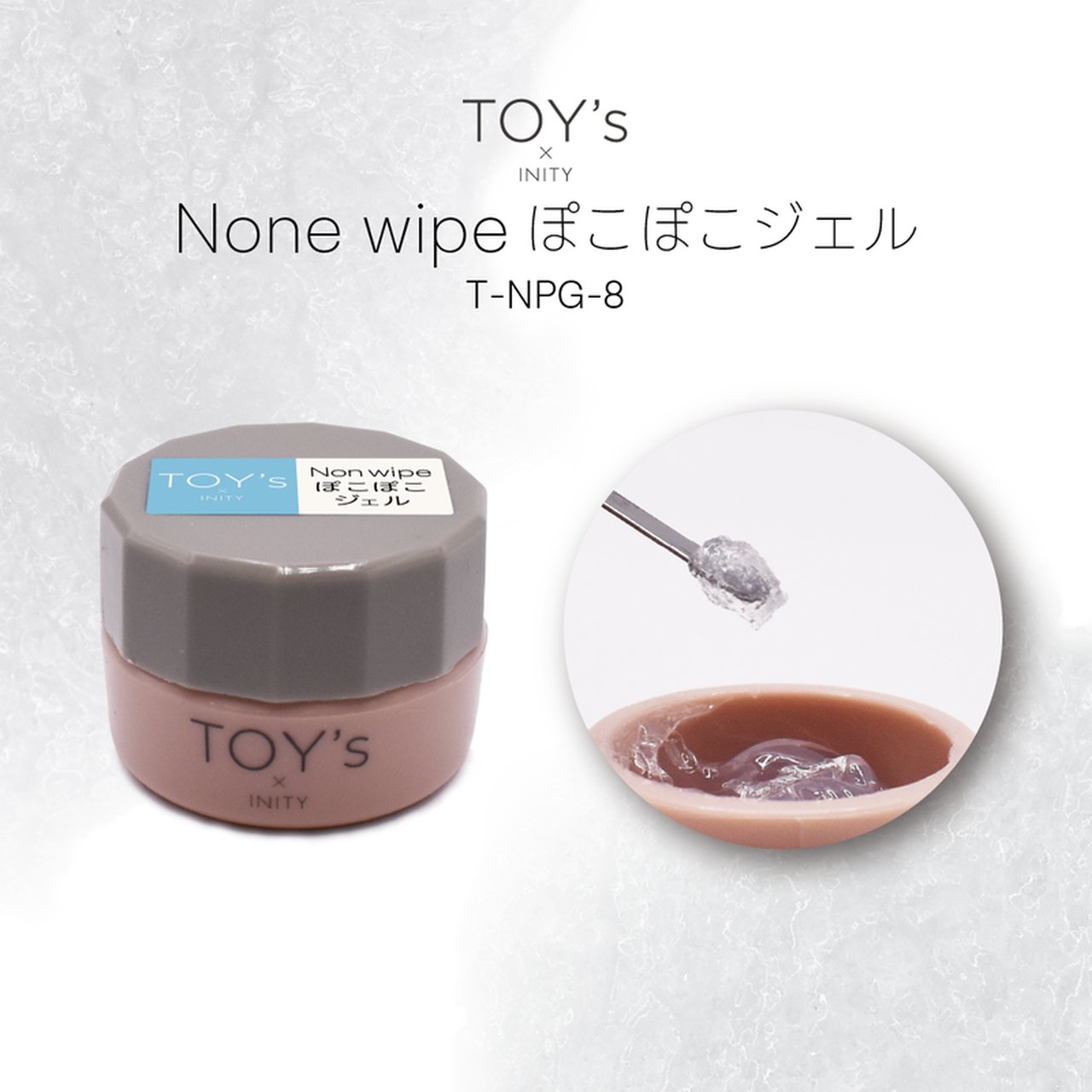 TOY's x INITY ノンワイプぽこぽこジェル | TOY's × INITY（トイズ