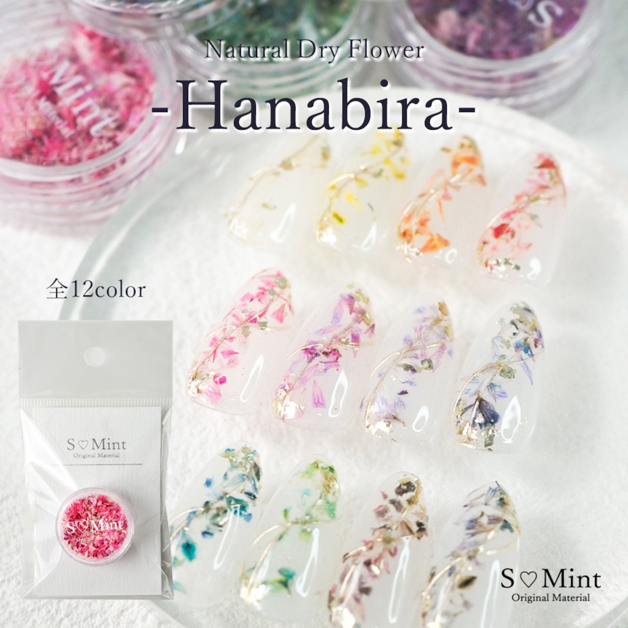 Hanabira 9.Light Blue | S♡Mint（エスミント） | フラワー/リーフ