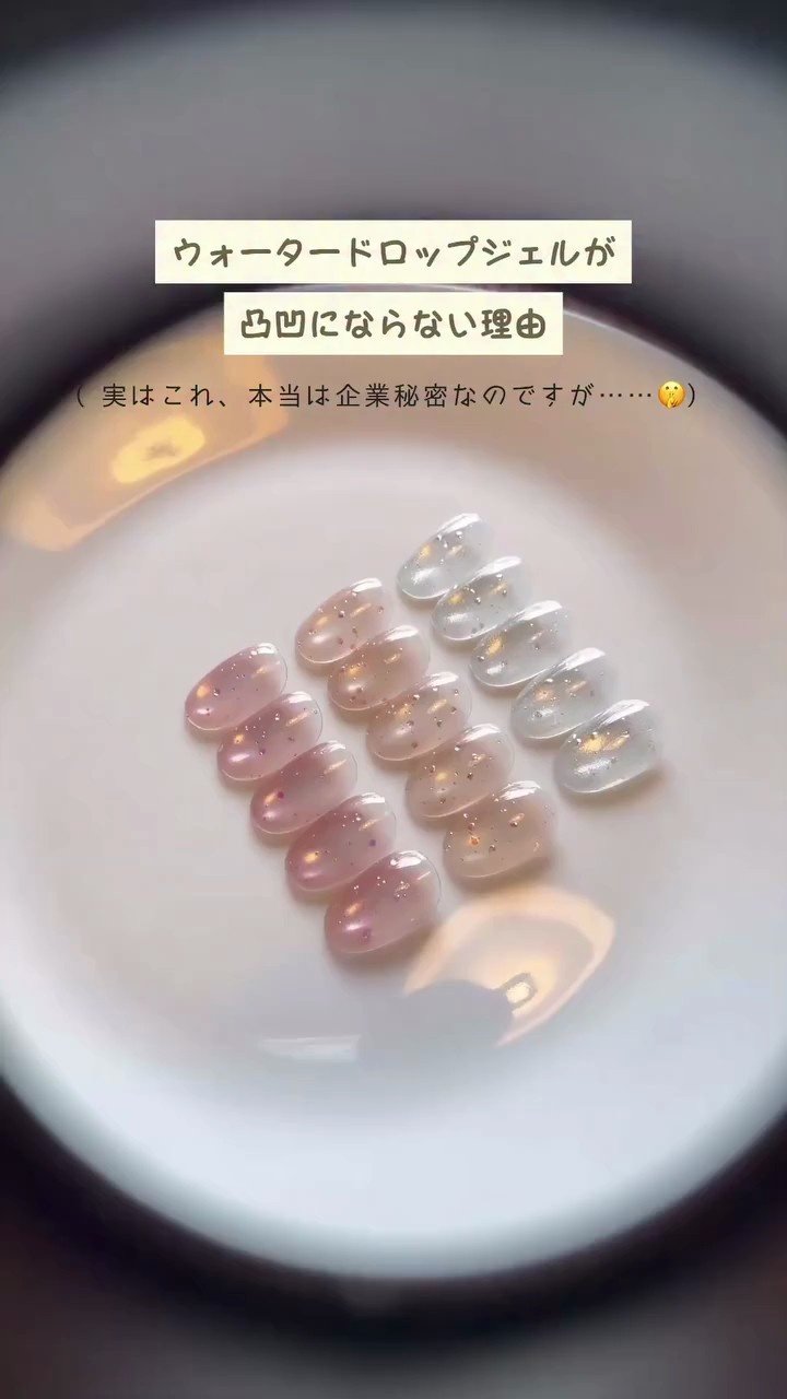 ICEGEL GENTLEON スターギャラクシージェル＿ウォータードロップ 1824