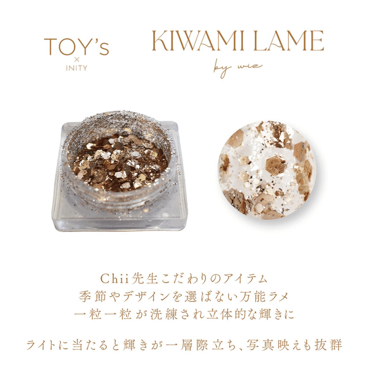 TOY's X INITY 極みLAME | TOY's × INITY（トイズバイアイニティ