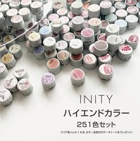 アイニティ オリオンコレクションセット（10色） | INITY