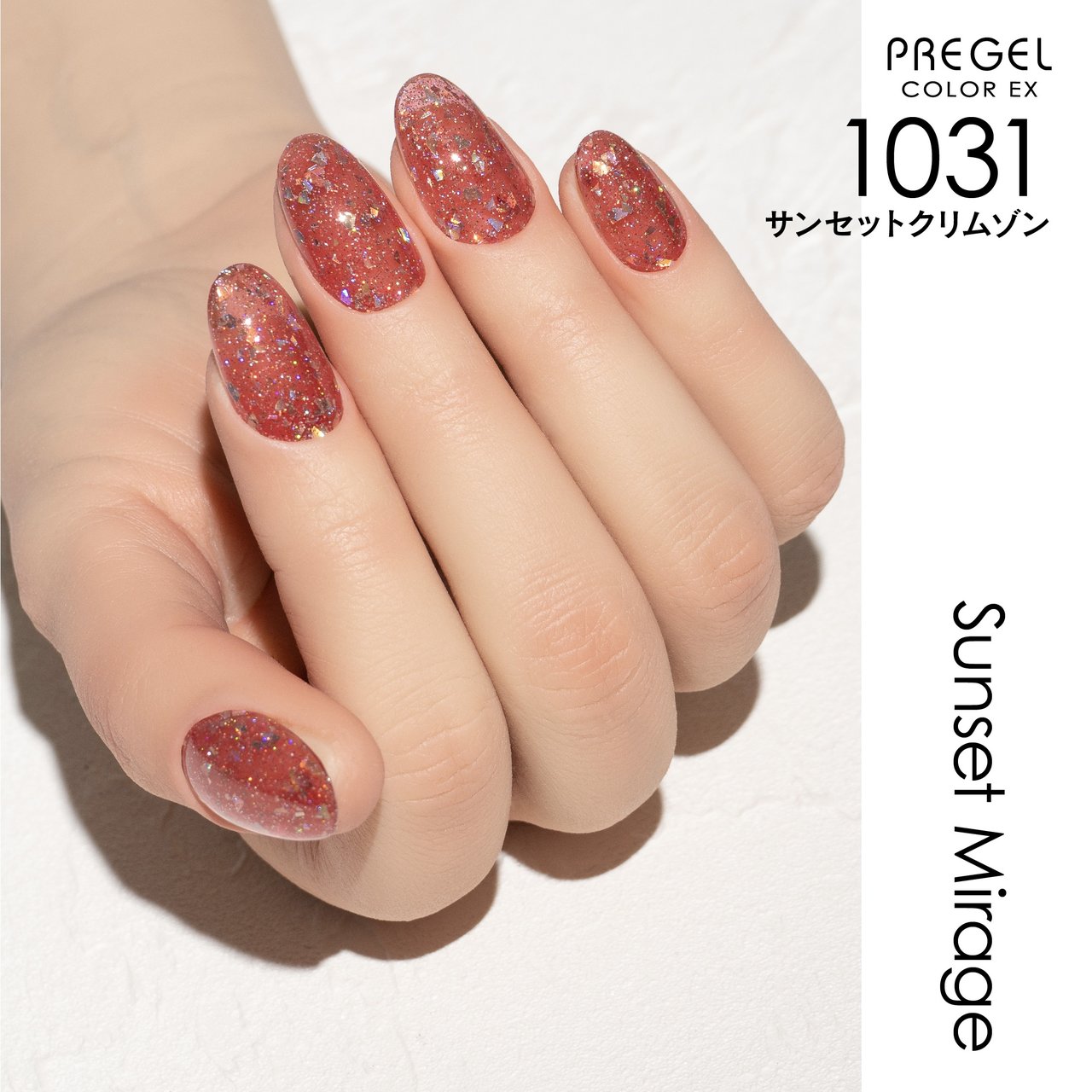 G1031】プリジェルカラーEX サンセットクリムゾン | PREGEL