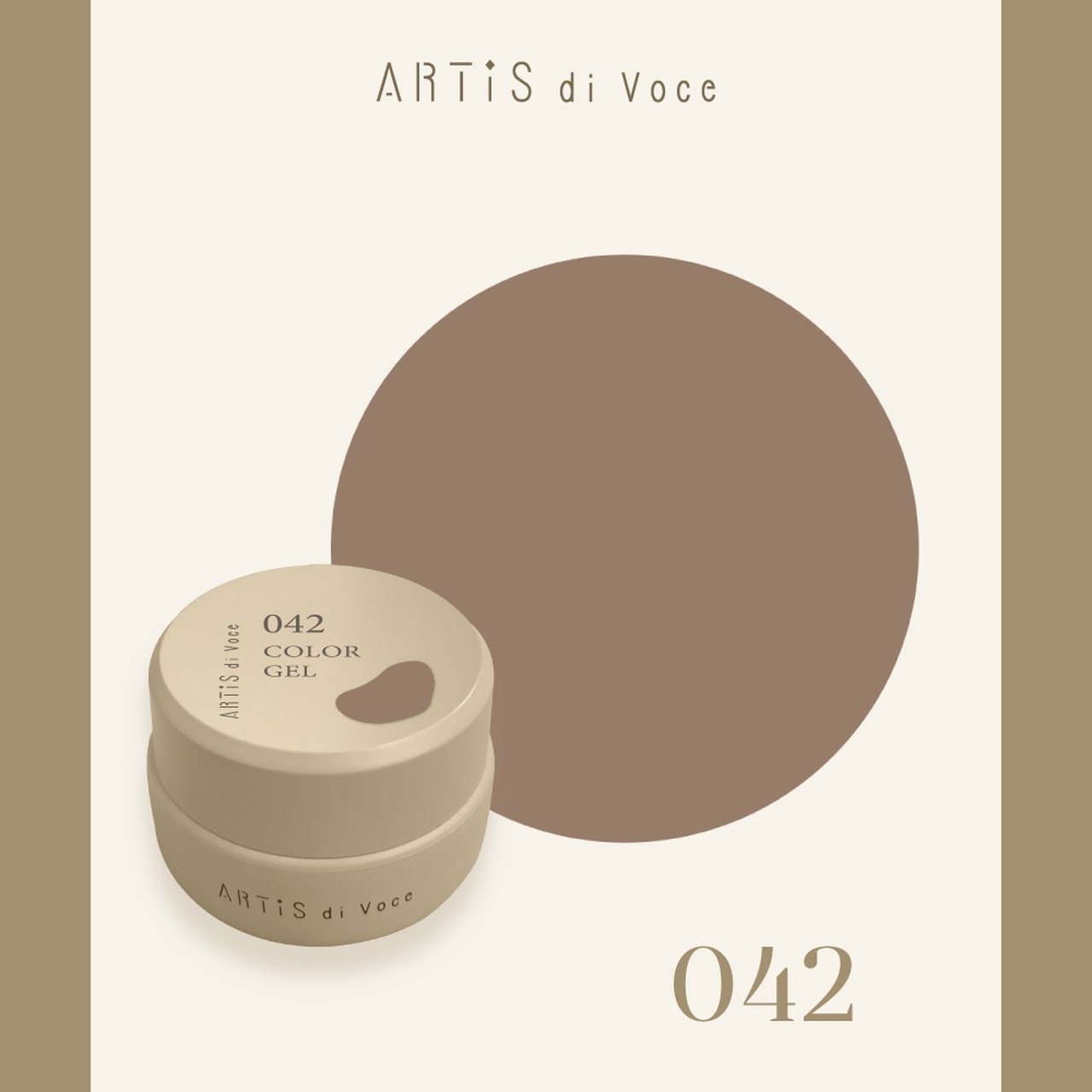 カラージェル 2g 042 | ARTiS di Voce（アーティスディヴォーチェ