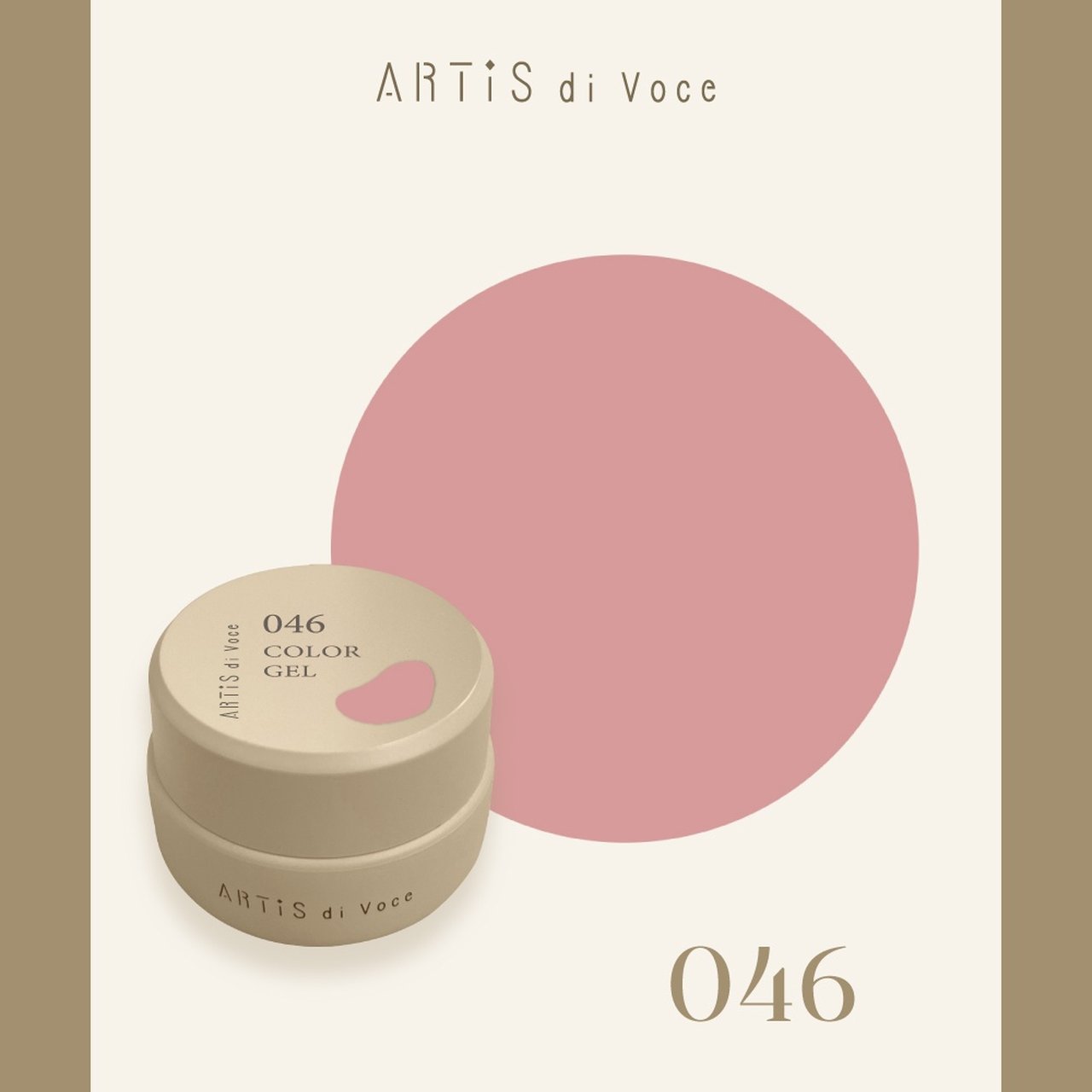 カラージェル 2g 046 | ARTiS di Voce（アーティスディヴォーチェ
