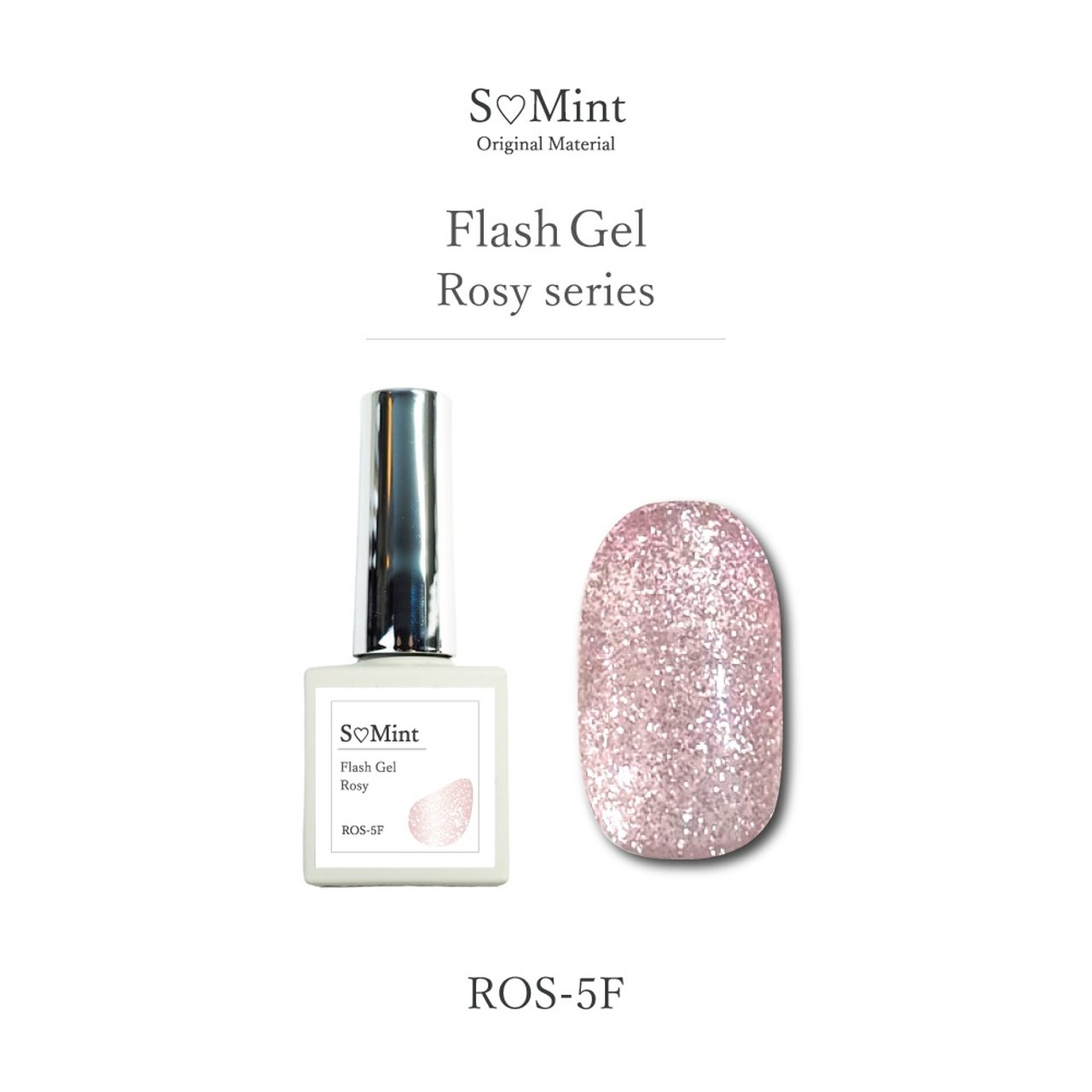 S♡Mint Flash Gel Rosy series ROS-5F | S♡Mint（エスミント