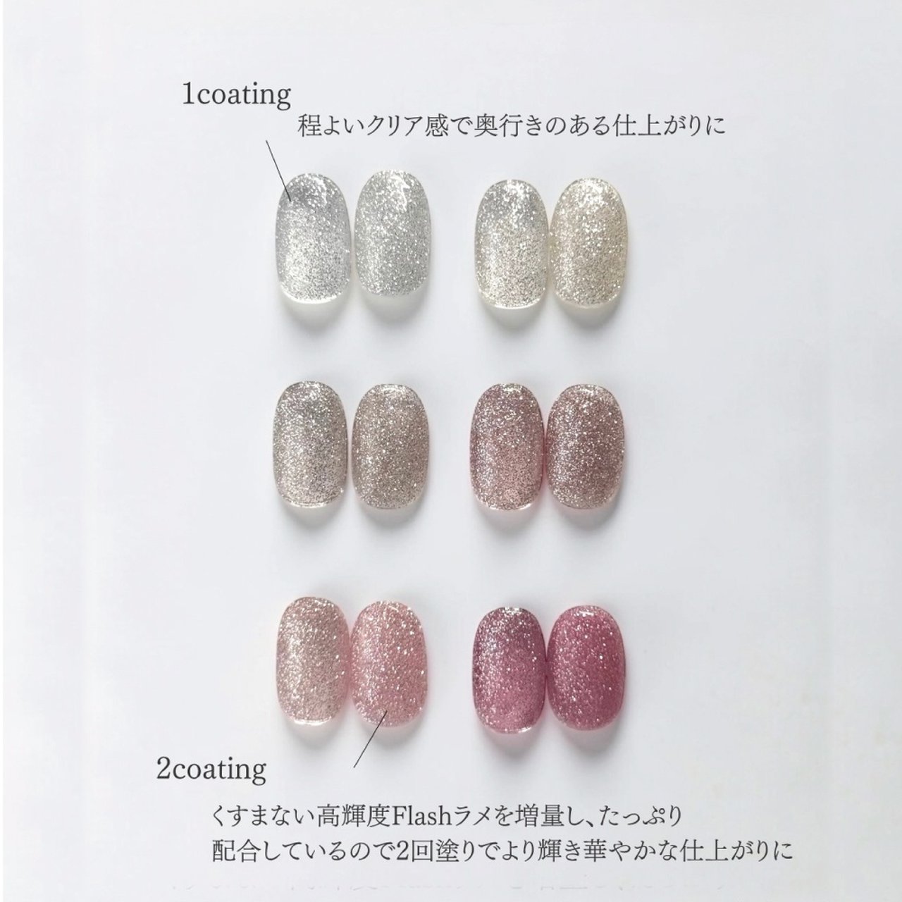 S♡Mint Flash Gel Rosy series セット | S♡Mint（エスミント 