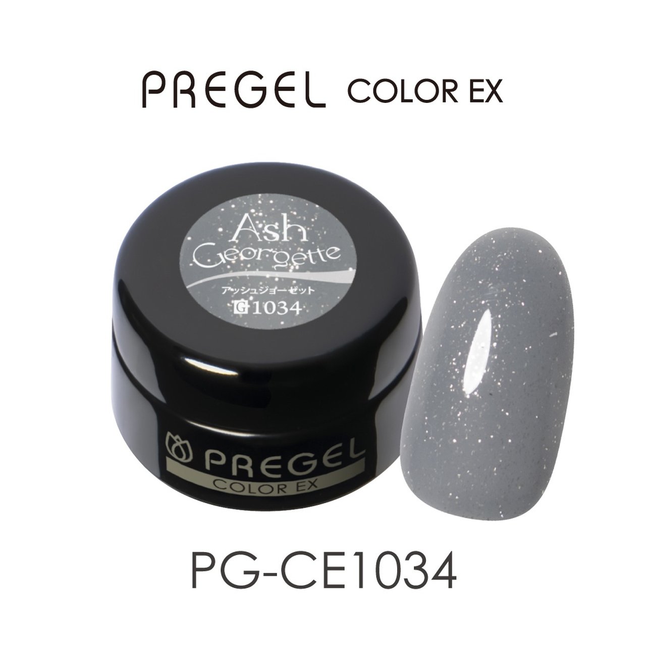 G1034】プリジェルカラーEX アッシュジョーゼット | PREGEL