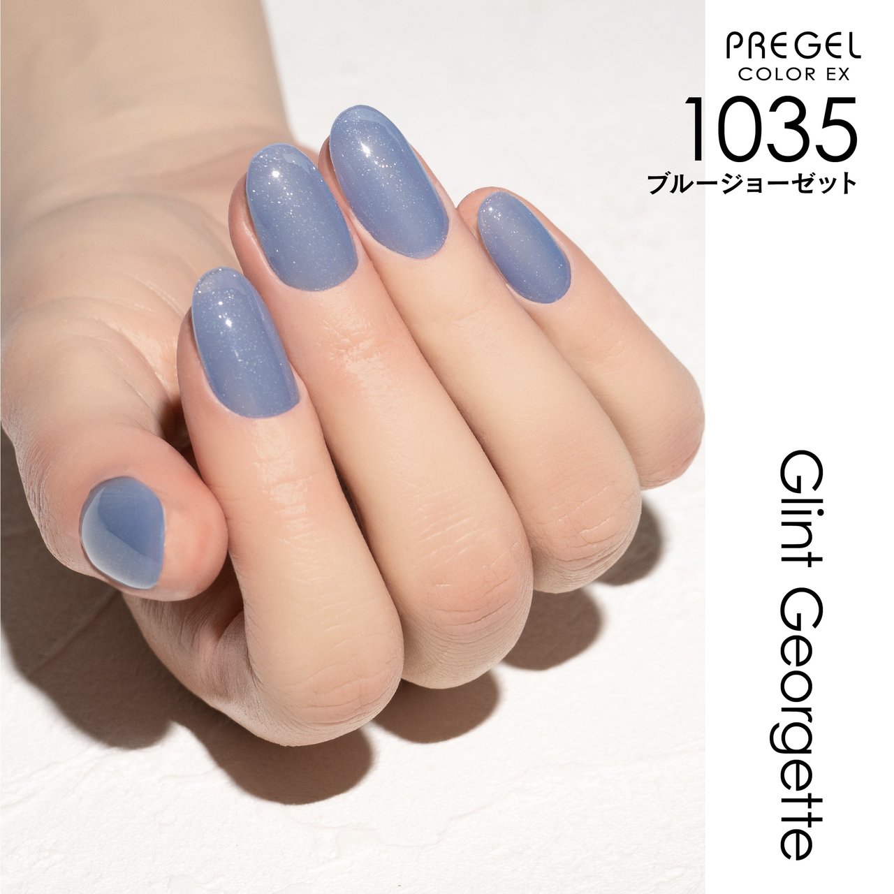 PREGEL プリジェル 88点セット G1035】プリジェルカラーEX ブルージョーゼット | PREGEL（プリジェル
