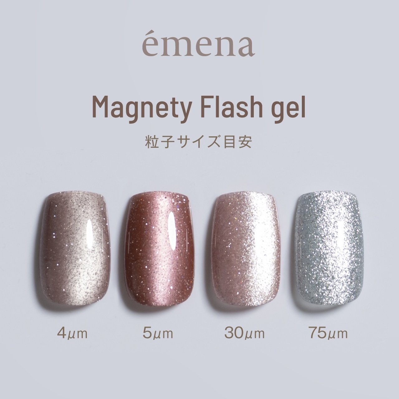 エメナ マグネティフラッシュジェル 1368 | émena（エメナ） | カラー