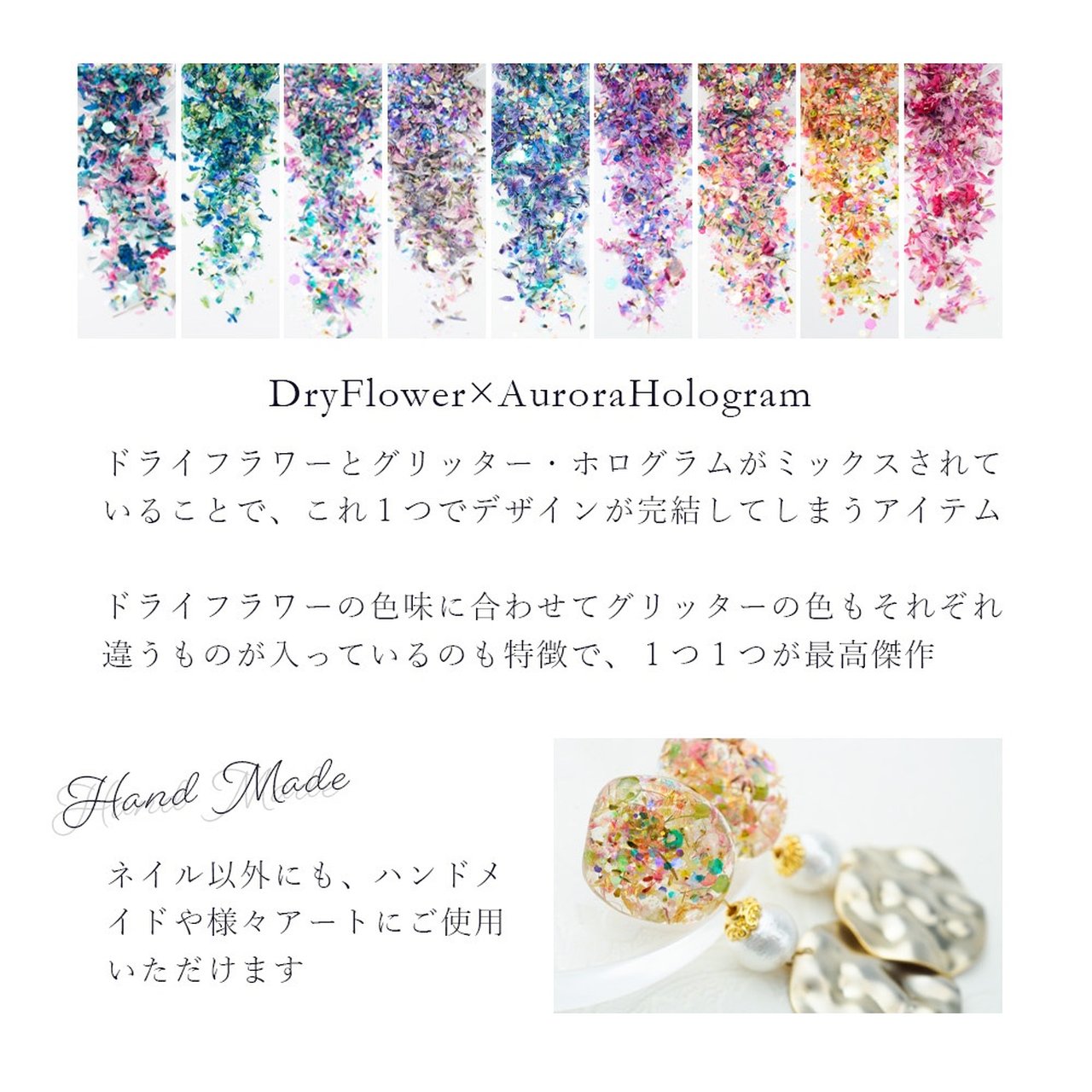 ②mao nail ジェルネイルセット マオネイルS Mintドライフラワー Mix Flower Flat （series 2） MFF 2-7 | S♡Mint（エスミント