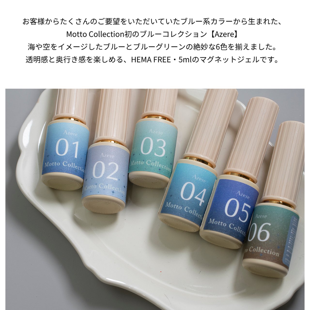AZERE Mag 01 | Motto Collection（モットコレクション） | カラー