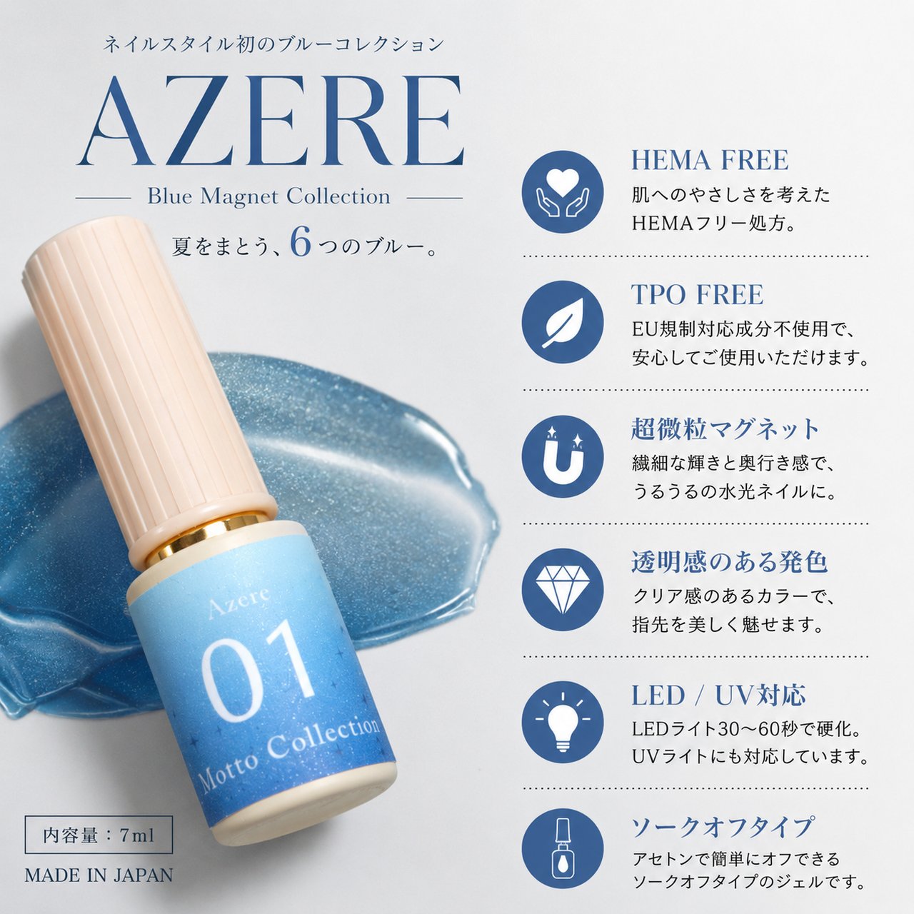 AZERE Mag 05 | Motto Collection（モットコレクション） | カラー