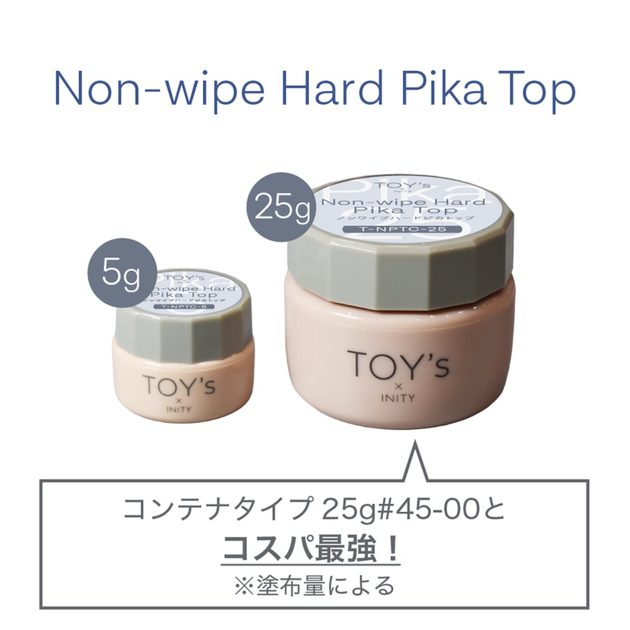 TOY＇s x INITY ノンワイプハードピカトップ 25g | TOY's