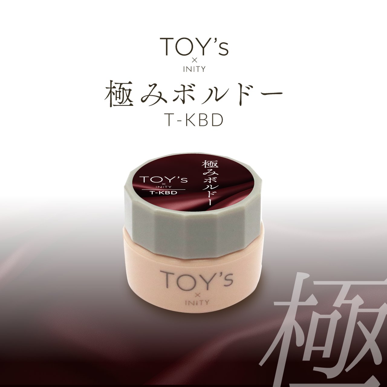 TOY＇s x INITY 極みボルドー | TOY's × INITY（トイズ
