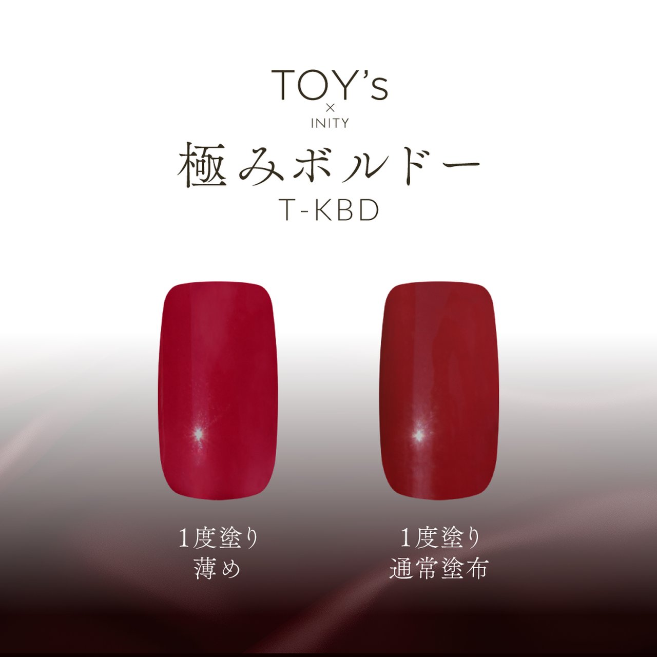 TOY＇s x INITY 極みボルドー | TOY's × INITY（トイズ