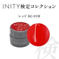 アイニティ バイ シトロン 潤肌マグコレクション 7色セット | INITY