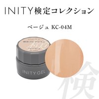 アイニティ バイ シトロン 潤肌マグコレクション 7色セット | INITY