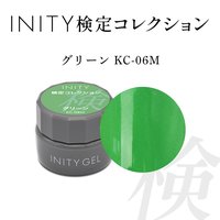 アイニティ バイ シトロン 潤肌マグコレクション 7色セット | INITY