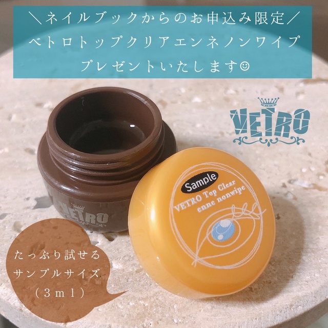 VETRO トップジェル VETRO】 ノンワイプフェザートップジェル 7ml