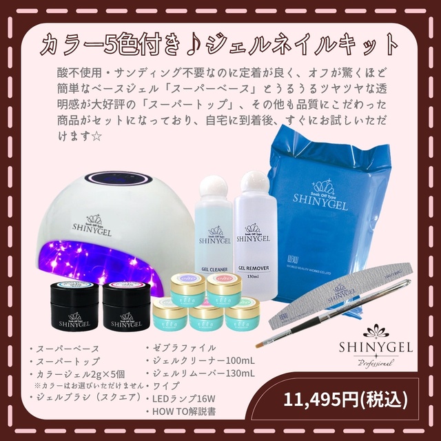 HARUKA♡⃛ クレエジェル BASE&TOP セット HARUKA♡⃛ クレエジェル BASE&TOP セット
