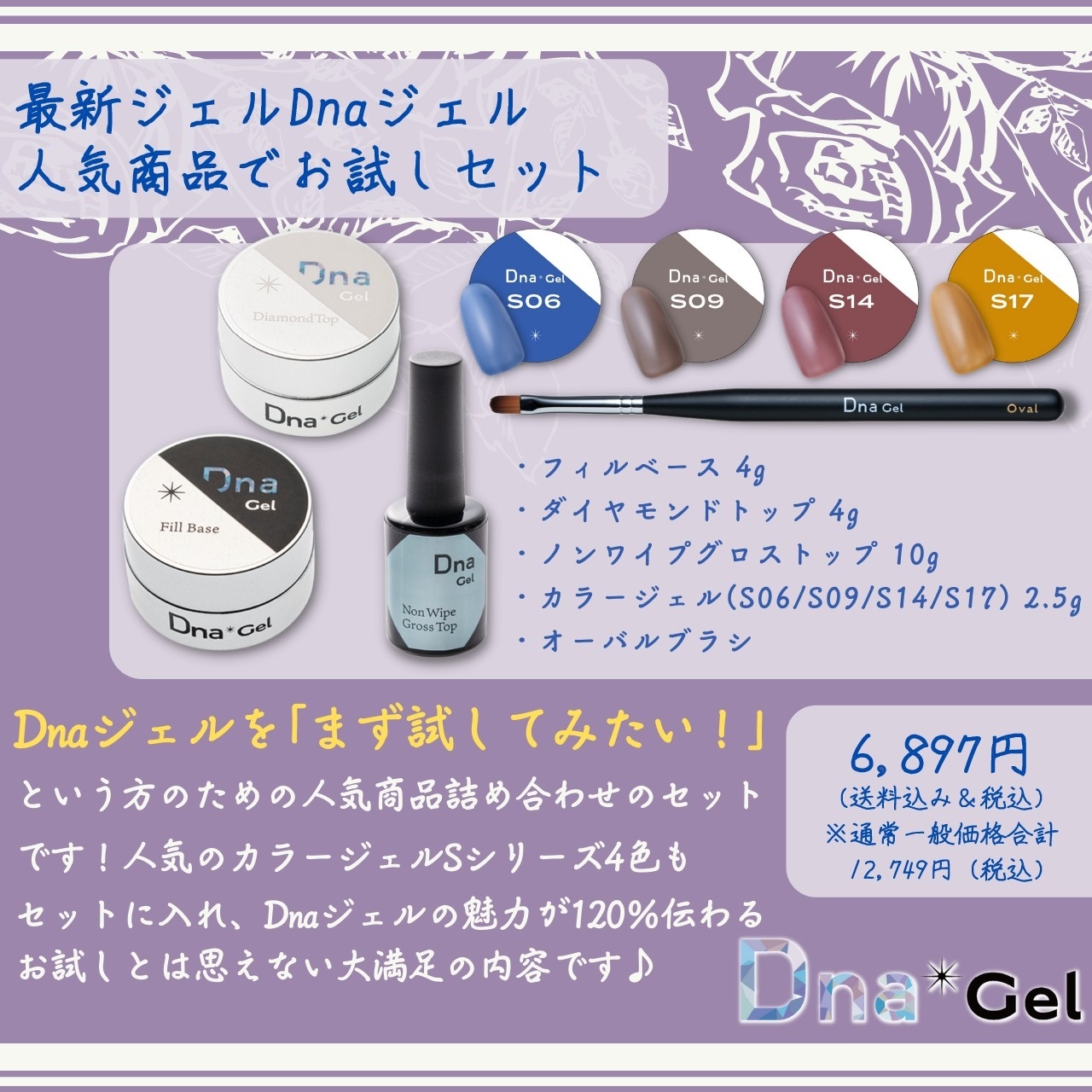 Dnagelダイヤモンドトップジェル 2g 豊富な品