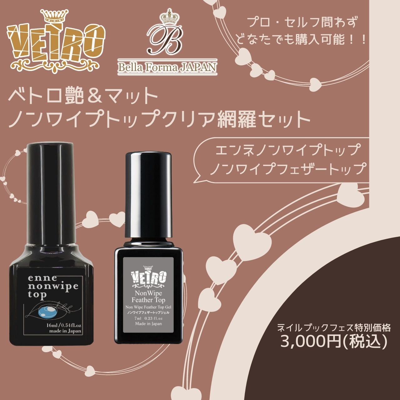 VETRO ベトロ エンネノンワイプ 25ml 値下げ中 - ネイルケア