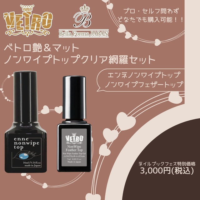 匿名配送 vetro ベトロ エクステンションクリア 25ml