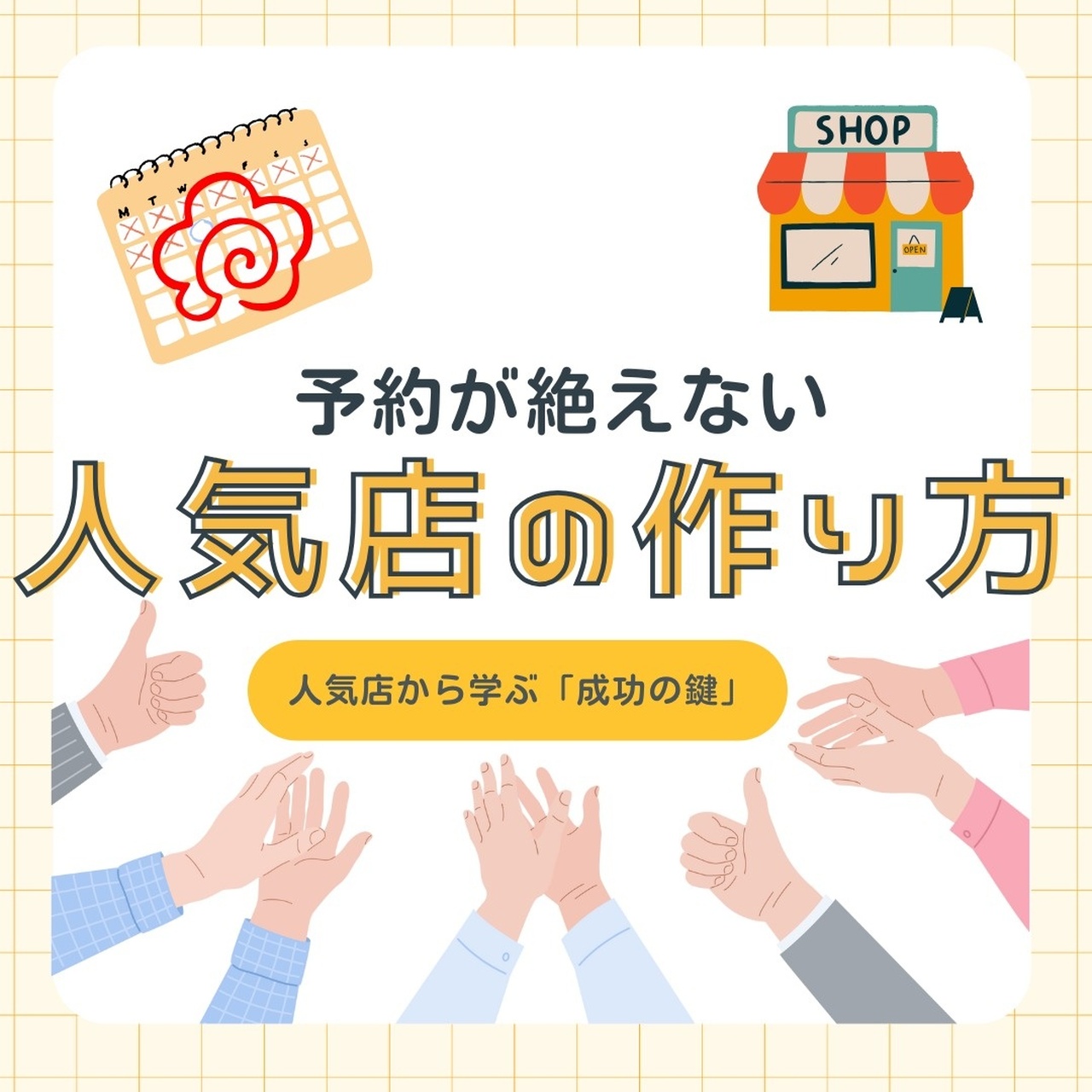 ネイルブック | 予約が絶えない「人気店の作り方セミナー」人気