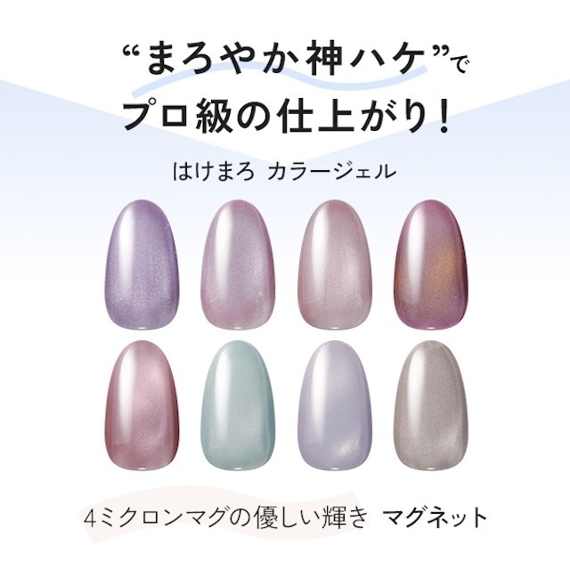 ネイルブック | SEVEN BEAUTY（OMD）アンバサダー募集！あの『はけまろ