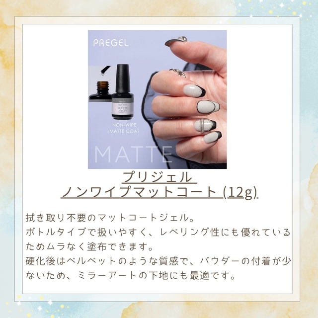 ネイルブック | プリジェルのハードトップとマットコートのセットが