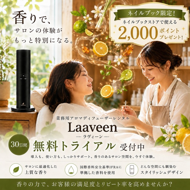 ネイルブック | 【ネイルサロン限定】