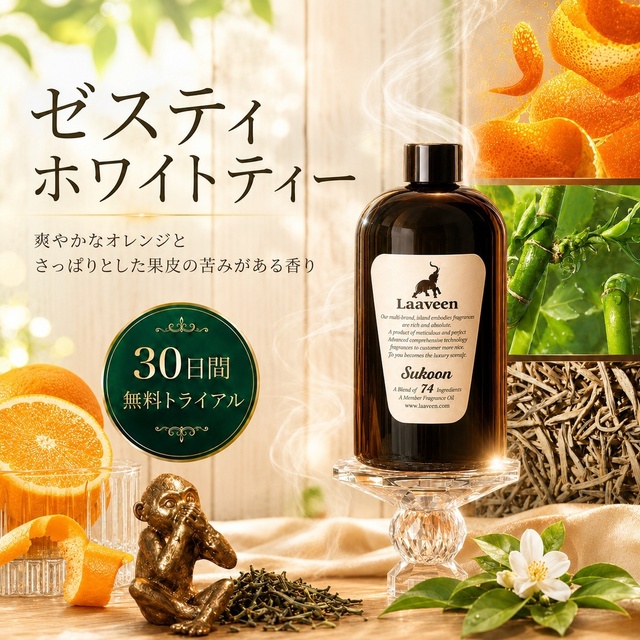 サンテ・クレール イサギ アロマデュフューザー ネイルブック | 