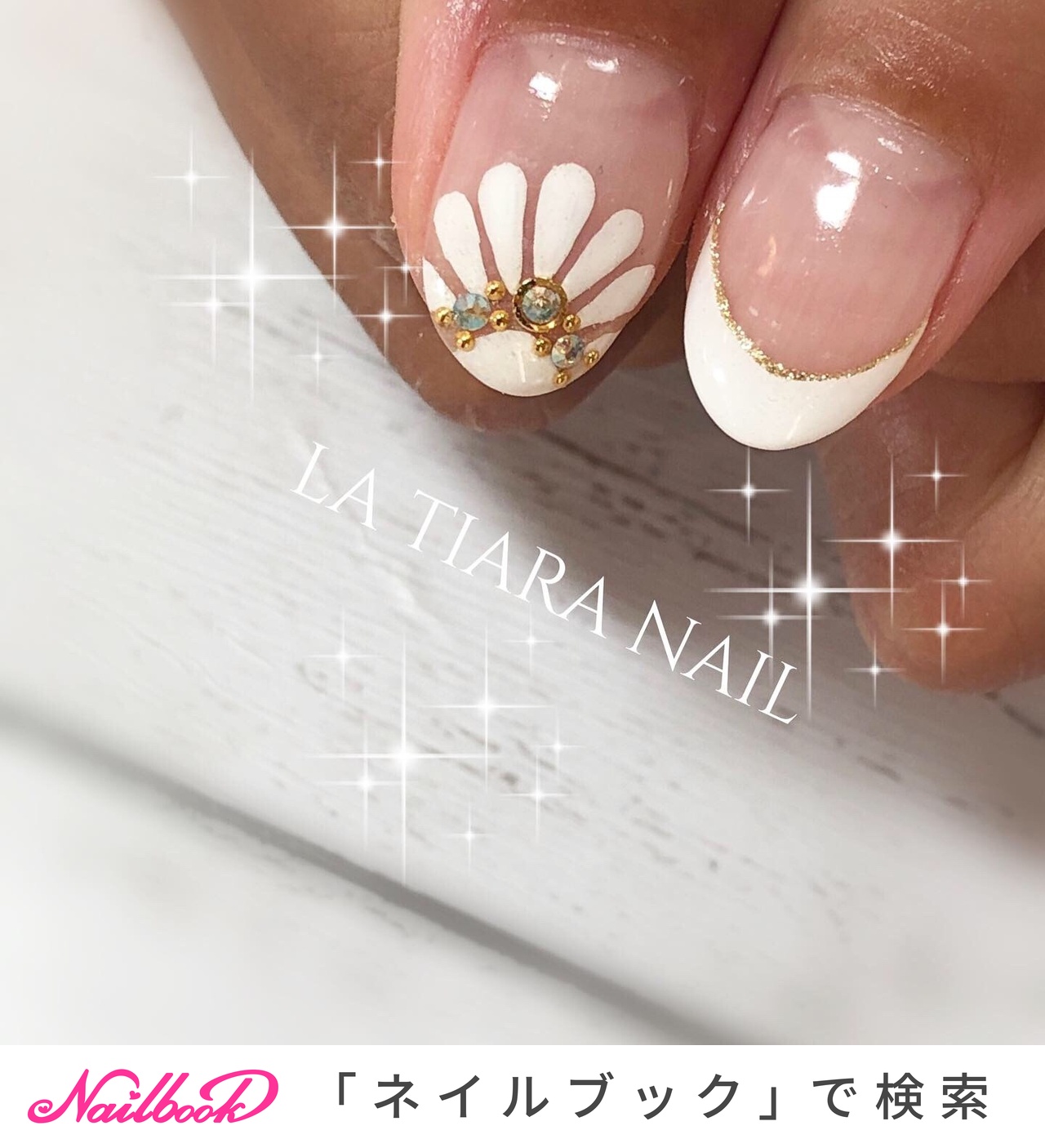 La Tiara Nail ラ ティアラ のネイルデザイン No ネイルブック