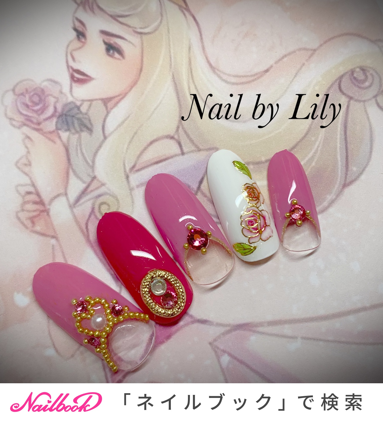 お姫様ネイル d2c9c3b14cccacb5517dd09bb68de6
