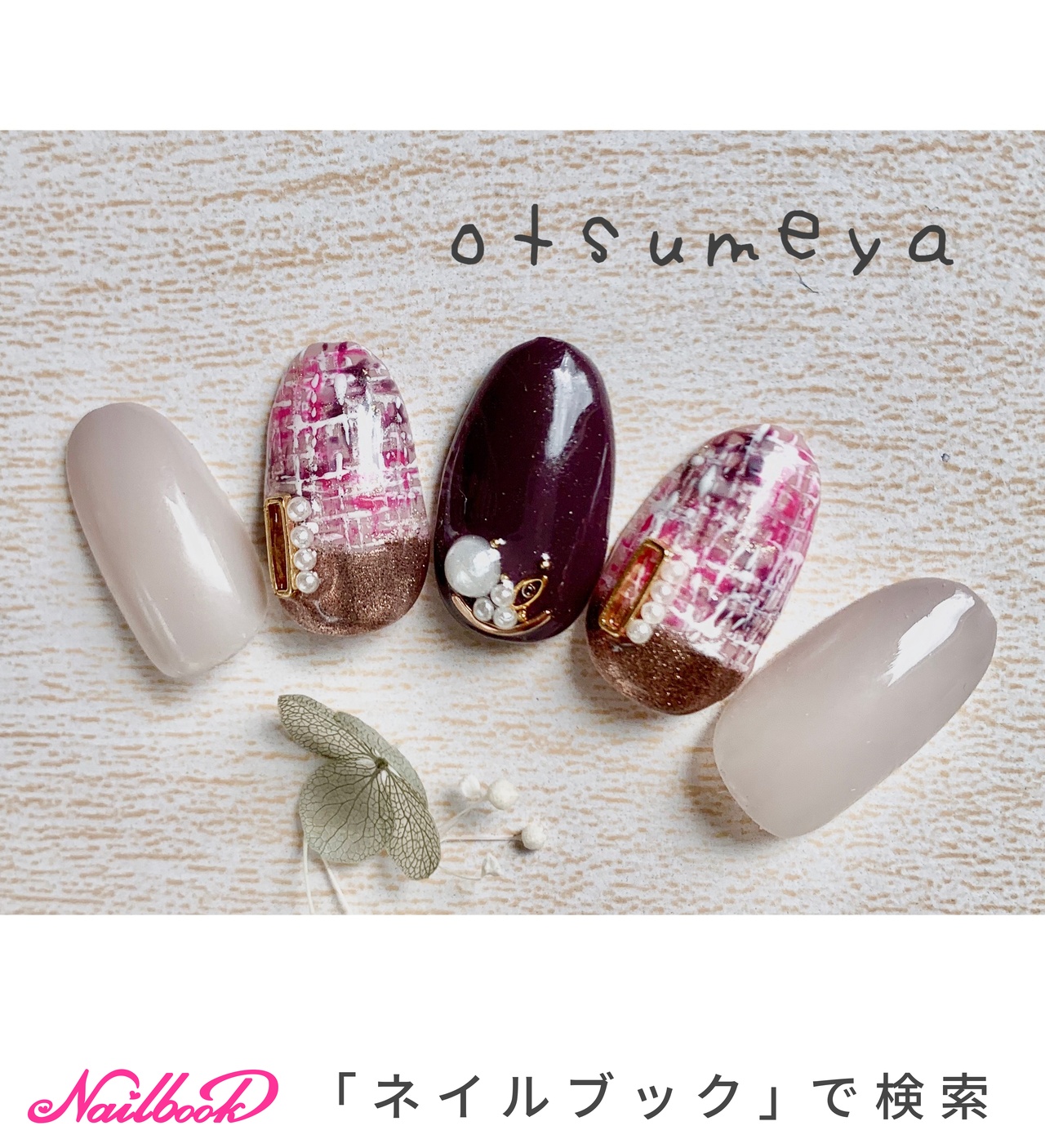 おすすめ順｜ツイード/#ブラウンミラーのネイルデザイン｜ネイルブック