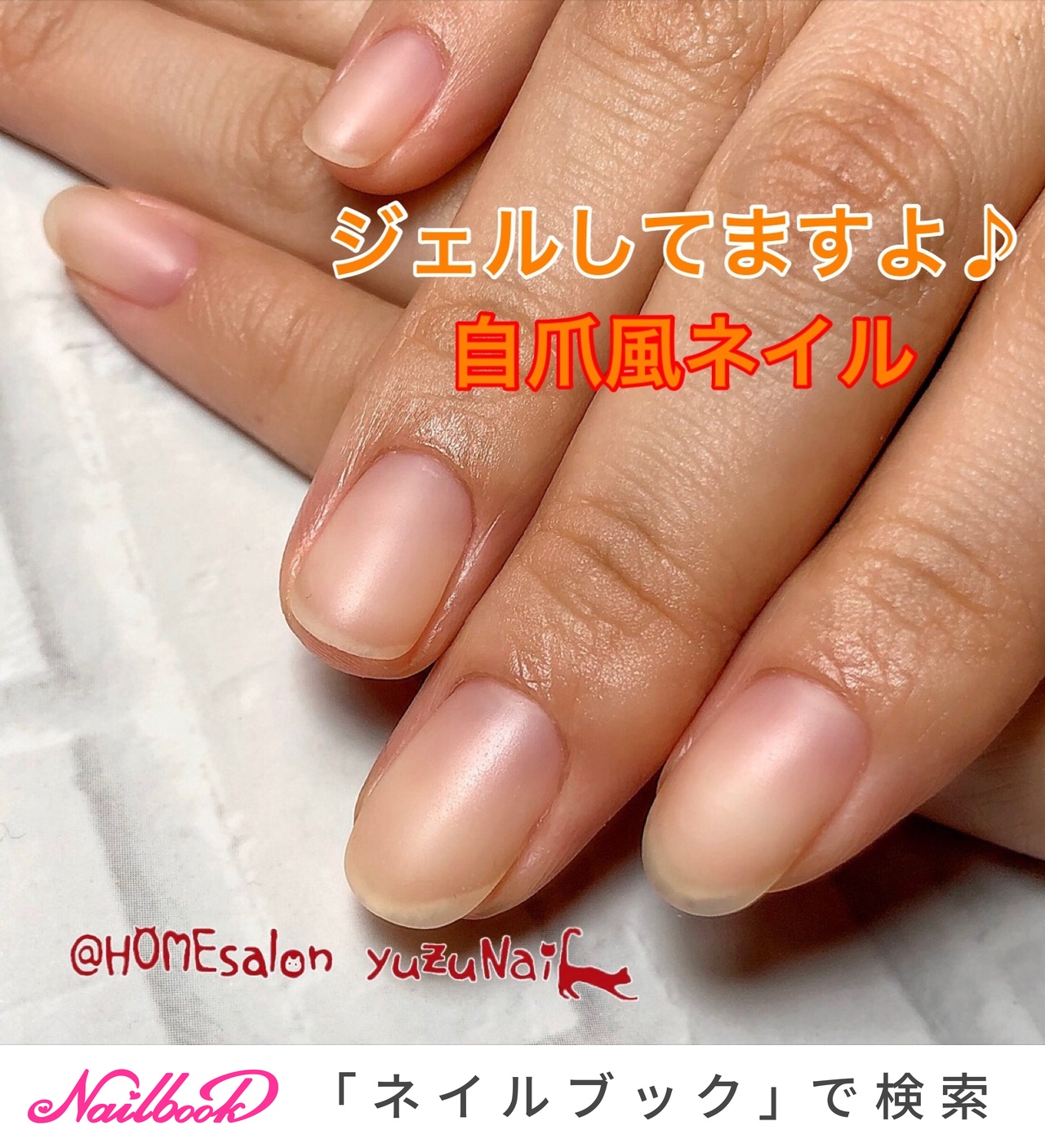 オールシーズン オフィス ハンド シンプル シースルー 柚木ゆずのネイルデザイン No ネイルブック